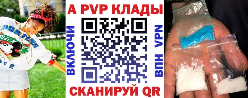 Альфа ПВП мука  Купить закладки  Лихославль 