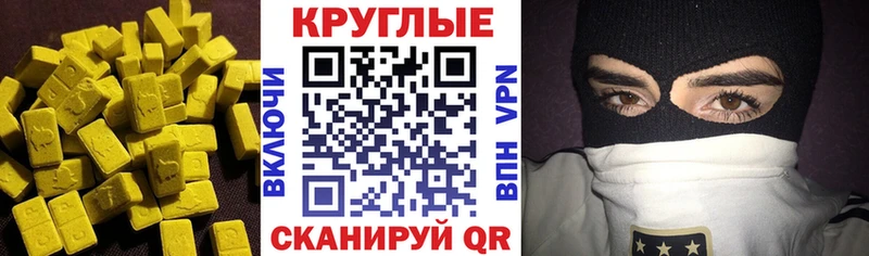 Купить  Лихославль  ЭКСТАЗИ 250 мг 