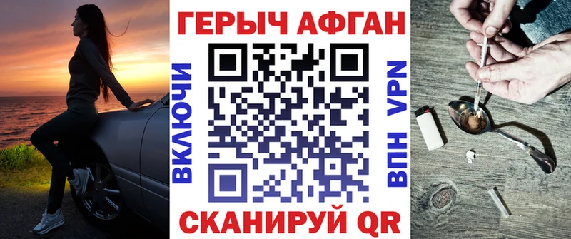 Купить закладки  Лихославль  ГЕРОИН хмурый 