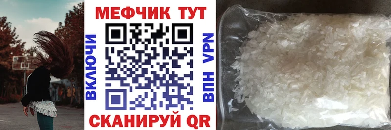 Купить закладки  Лихославль  Мефедрон кристаллы 